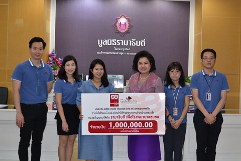 บริจาคสมทบทุนโรงพยาบาลชุมชน
