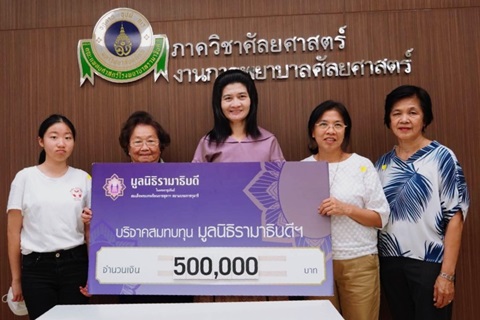 คุณปิยะฉัตร วรวัฒนบัญชา มอบเงินบริจาคเงินแก่มูลนิธิรามาธิบดีฯ สมทบทุนกองทุนหลอดเลือด