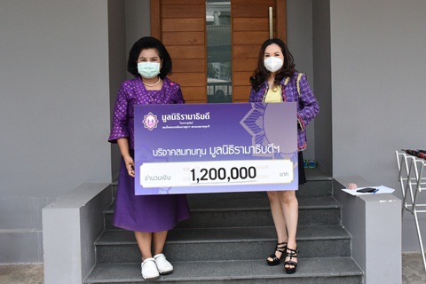 บริจาคเงินแก่มูลนิธิรามาธิบดีฯ ช่วยเหลือผู้ป่วย COVID-19