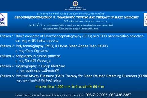 Diagnostic Testing and Therapy in Sleep Medicine