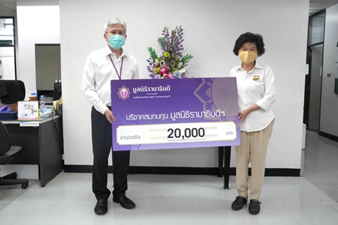 คุณอุษณี  นานาวราทร บริจาคเงินแก่มูลนิธิรามาธิบดีฯ ช่วยเหลือผู้ป่วย COVID-19