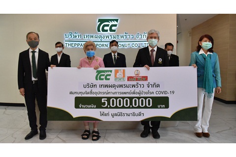 บริจาคเงินแก่มูลนิธิรามาธิบดีฯ ช่วยเหลือผู้ป่วย COVID-19