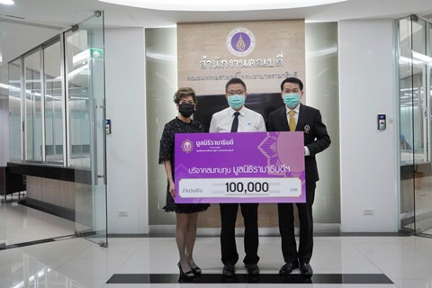 บริจาคเงินช่วยผู้ป่วยยากไร้