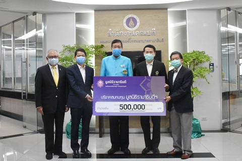 ชมรม สนช. 2557 มอบเงินบริจาคเงินแก่มูลนิธิรามาธิบดีฯ ช่วยเหลือผู้ป่วย COVID-19