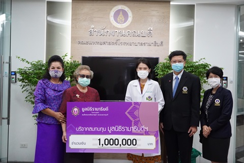 คุณเจียรนัย บุญประสงค์ บริจาคเงินแก่มูลนิธิรามาธิบดีฯ