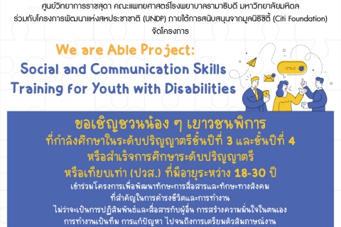 We are Able Project: Social and Communication Skills Training for Youth with Disabilities