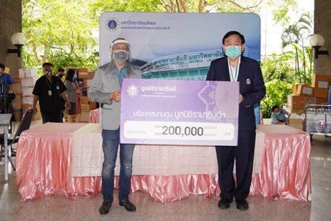 บริษัท ดอกบัวคู่ จำกัด มอบเงินบริจาคเงินแก่มูลนิธิรามาธิบดีฯ ช่วยเหลือผู้ป่วย COVID-19