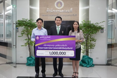 คุณฤทธิชัย-ผศ. พญ.ญาดา ติงธนาธิกุล บริจาคเงินแก่มูลนิธิรามาธิบดีฯ