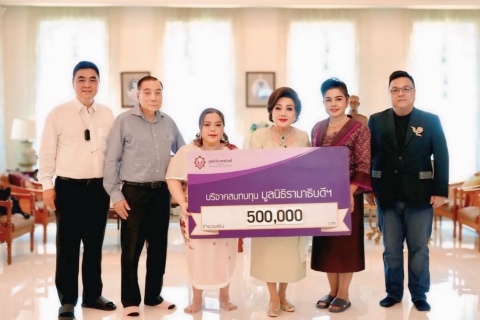ดร.สมศักดิ์-ดร.สุมาลี ศรีสุภรวาณิชย์ บริจาคเงินแก่มูลนิธิรามาธิบดีฯ