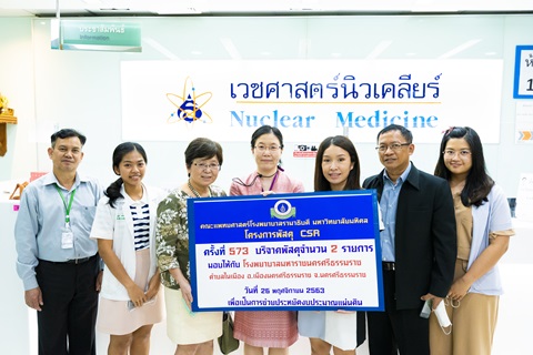 โครงการพัสดุ Charity ครั้งที่ 573