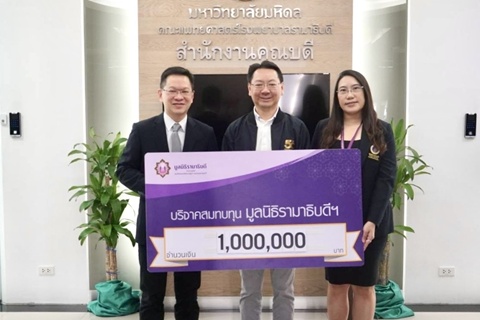 คุณอวยชัย รางชัยกุล บริจาคเงินแก่มูลนิธิรามาธิบดีฯ