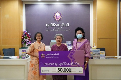 คุณจำเนียร เสมรสุต บริจาคเงินแก่มูลนิธิรามาธิบดีฯ