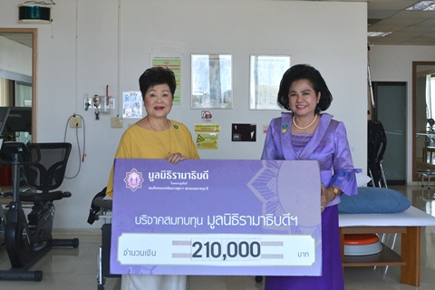 คุณกิ่งแก้ว ลิมปิสุข มอบเงินบริจาคเงินแก่มูลนิธิรามาธิบดีฯ สมทบทุนเพื่อจัดซื้อเครื่องมือแพทย์ช่วยเหลือผู้ป่วย COVID-19