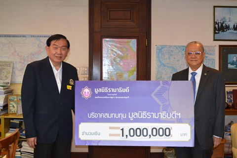 คุณปิติ สิทธิอำนวย มอบเงินบริจาคเงินแก่มูลนิธิรามาธิบดีฯ สมทบทุนเพื่อจัดซื้อเครื่องมือแพทย์ช่วยเหลือผู้ป่วย COVID-19