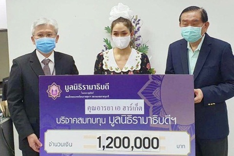 “ชมพู่ อารยา” ร่วมมอบเงินบริจาคแก่มูลนิธิรามาธิบดีฯ เพื่อจัดซื้อเครื่องมือแพทย์ช่วยผู้ป่วย COVID-19