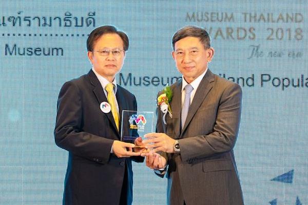 หอจดหมายเหตุและพิพิธภัณฑ์รามาธิบดีรับรางวัล Popular Vote 2018