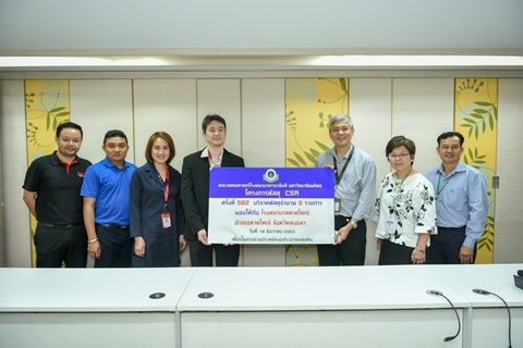 โครงการพัสดุ Charity ครั้งที่ 582