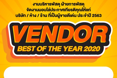 VENDOR BEST OF THE YEAR 2020
