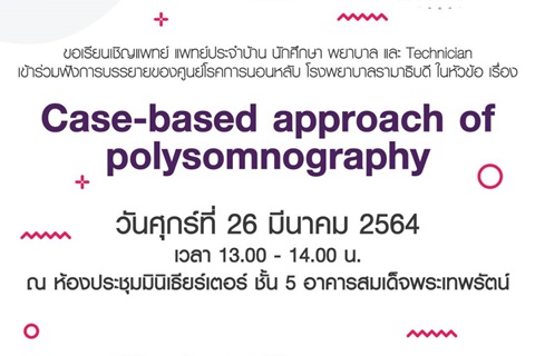Case-based approach of polysomnography