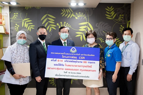 โครงการพัสดุ Charity ครั้งที่ 614