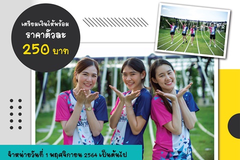มาแล้ว!!!  เสื้อวิ่งรุ่น Limites Edition Ramathibodi
