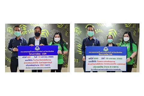 โครงการพัสดุ Charity ครั้งที่ 690 และโครงการพัสดุ Charity ครั้งที่ 691