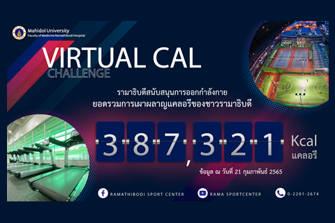 VIRTUAL CAL CHALLENGE
