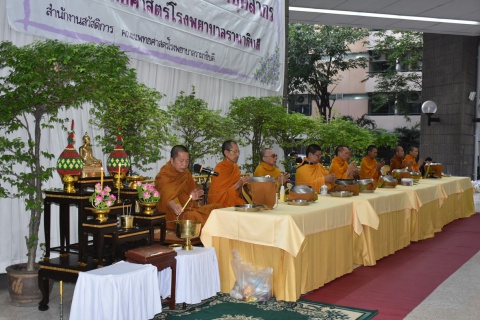 ทำบุญเดือนเกิดบุคลากร ประจำเดือนกุมภาพันธ์