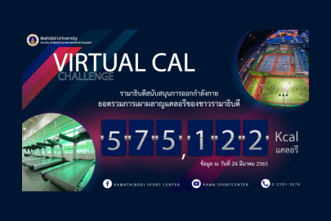 VIRTUAL CAL CHALLENGE