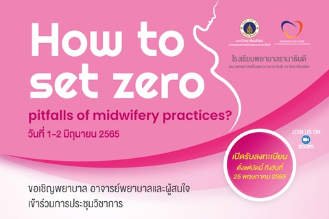 How to set zero pitfalls of midwifery practices?