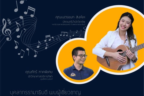 ออกกำลังกายด้วยดนตรี ได้ผลดีจริงหรือ ?
