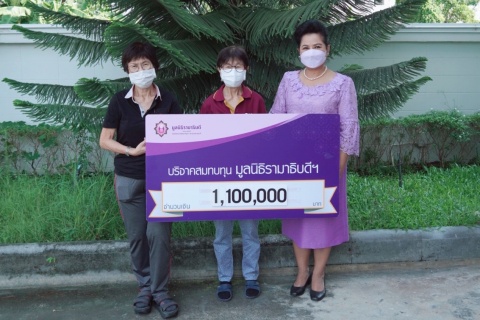 ครอบครัวชวลิตวรกุล บริจาคเงินแก่มูลนิธิรามาธิบดีฯ