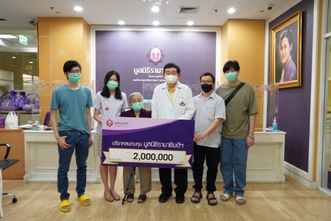 คุณวรรณี กีรติไพบูลย์ และครอบครัว บริจาคเงินแก่มูลนิธิรามาธิบดีฯ