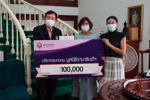 คุณกานต์นิภา เกษมสมพร บริจาคเงินแก่มูลนิธิรามาธิบดีฯ