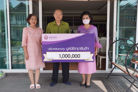 คุณประดิษฐ์-คุณบุษบา เลิศรัตนานนท์ บริจาคเงินแก่มูลนิธิรามาธิบดีฯ