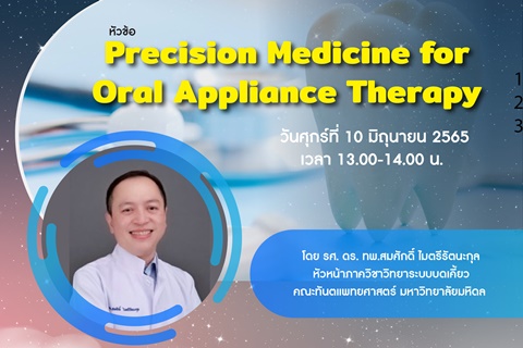 Precision Medicine for Oral Appliance Therapy
