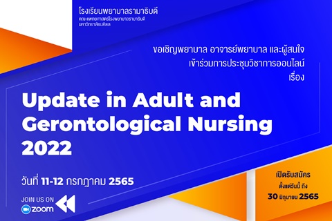 Update in Adult and Gerontological Nursing 2022