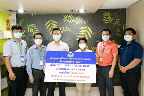 โครงการพัสดุ Charity ครั้งที่ 720