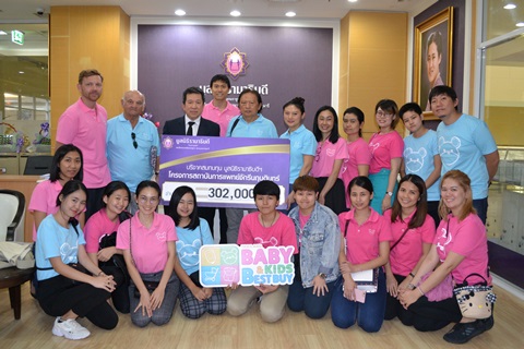 บริจาคสมทบทุนโครงการสถาบันการแพทย์จักรีนฤบดินทร์