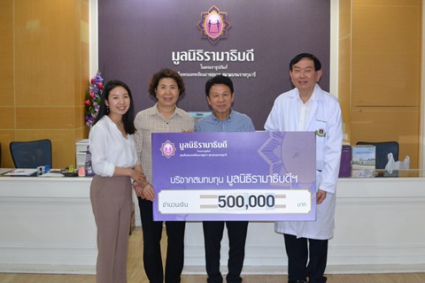 มอบเงินสมทบทุนเพื่อช่วยเหลือผู้ป่วยยากไร้