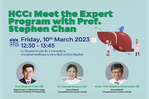 HCC: Meet the Expert Program with Prof. Stephen Chan