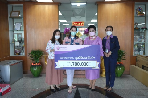 บริษัท ชัยยุทธการประดิษฐ์ จำกัด บริจาคเงินแก่มูลนิธิรามาธิบดีฯ