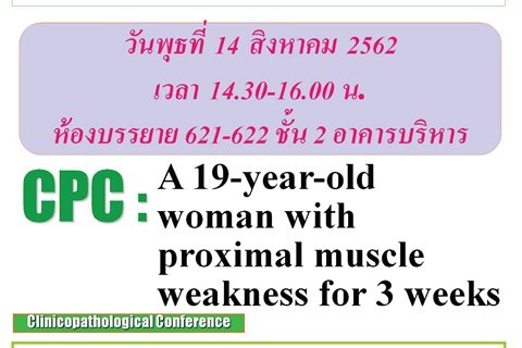 Clinicopathological Conference: A 19-year-old woman with proximal muscle weakness for 3 weeks