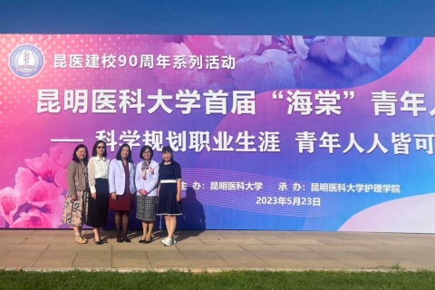 โรงเรียนพยาบาลรามาธิบดี เดินทางไปประสานความร่วมมือทางการศึกษาระดับปริญญาตรีรวมถึงเยี่ยมชมแหล่งฝึก ณ School of Nursing, Kunming Medical University สาธารณรัฐประชาชนจีน (วันที่ 2) The first Haitang Talent Summit Forum