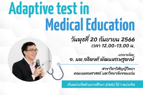 Adaptive test in Medical Education