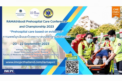 RAMAthibodi Prehospital Care Conference and Championship 2023 “Prehospital care based on evidence” การแพทย์ฉุกเฉินนอกโรงพยาบาลบนหลักฐานเชิงประจักษ์