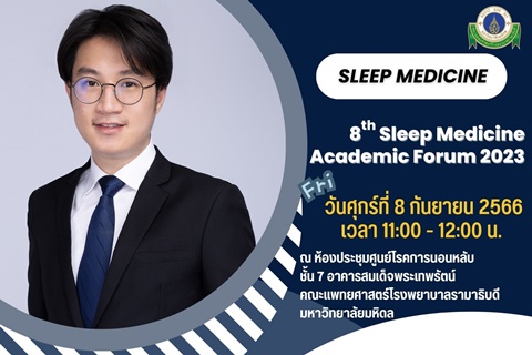 8th Sleep Medicine Academic Forum 2023