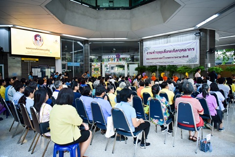 ทำบุญเดือนเกิดบุคลากร ประจำเดือนสิงหาคม