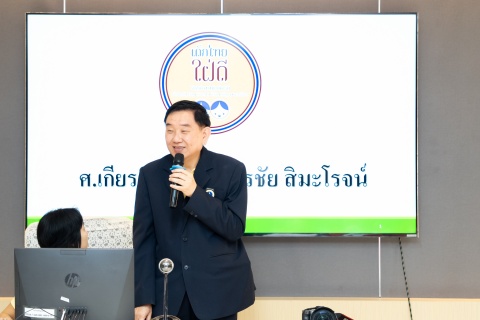 โครงการ “เด็กไทย ใฝ่ดี” ณ โรงพยาบาลยโสธร จังหวัดยโสธร 