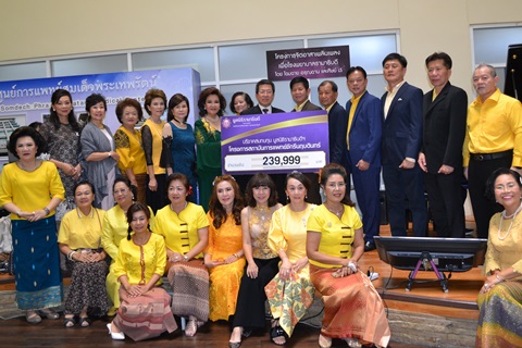 บริจาคสมทบทุนโครงการสถาบันการแพทย์จักรีนฤบดินทร์